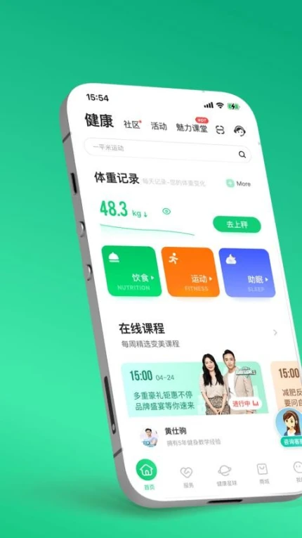 好享瘦app图
