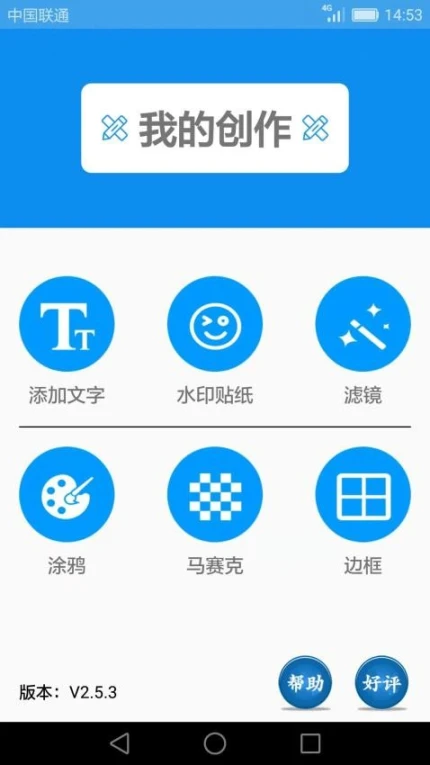 图片添加文字免费版图