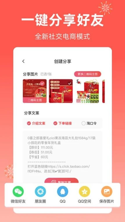 芝麻知妈商城图