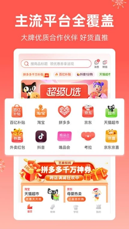 芝麻知妈商城图