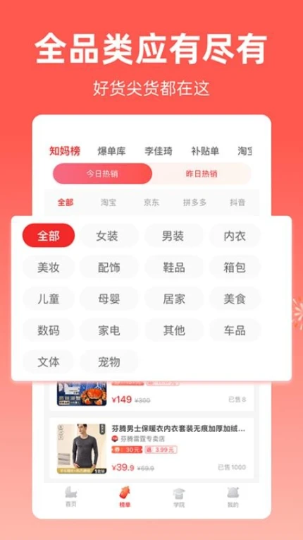 芝麻知妈商城图