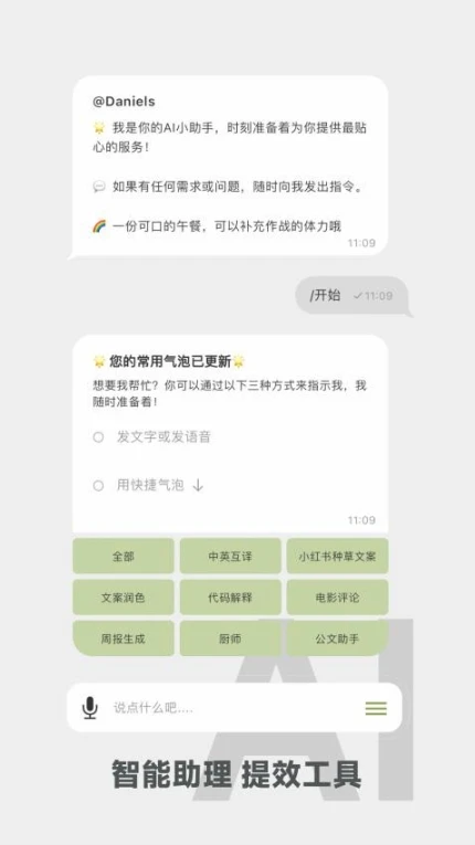 麦小记手机版图