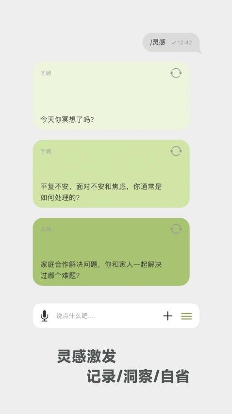 麦小记手机版图