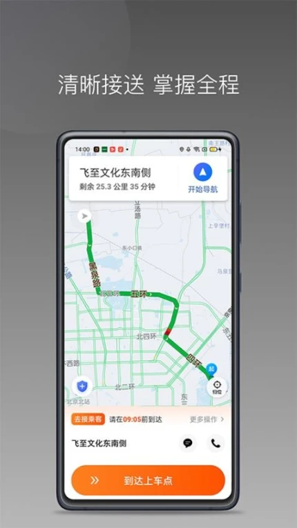 同港出行官网版图