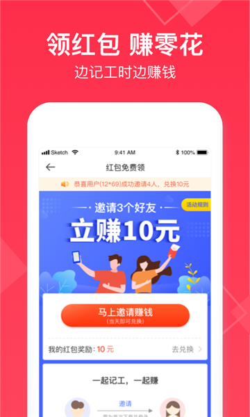 小时工记账 v4.6.30图