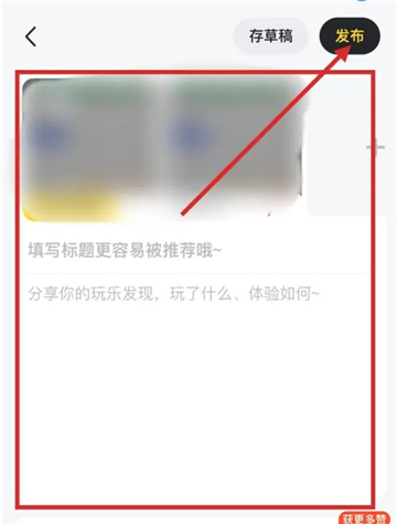 马蜂窝手机版