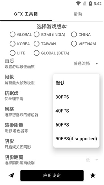gfxtool工具箱 v10.4.0图