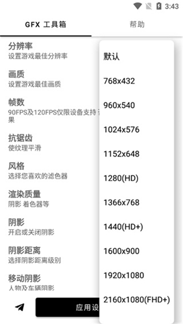 gfxtool工具箱 v10.4.0图
