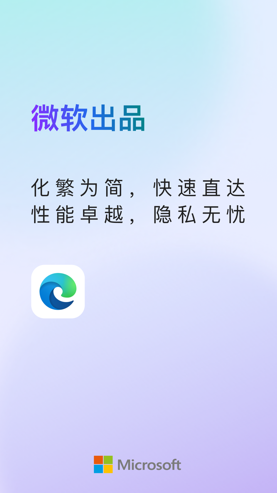 edge浏览器官方版 v131.0.2903.77图