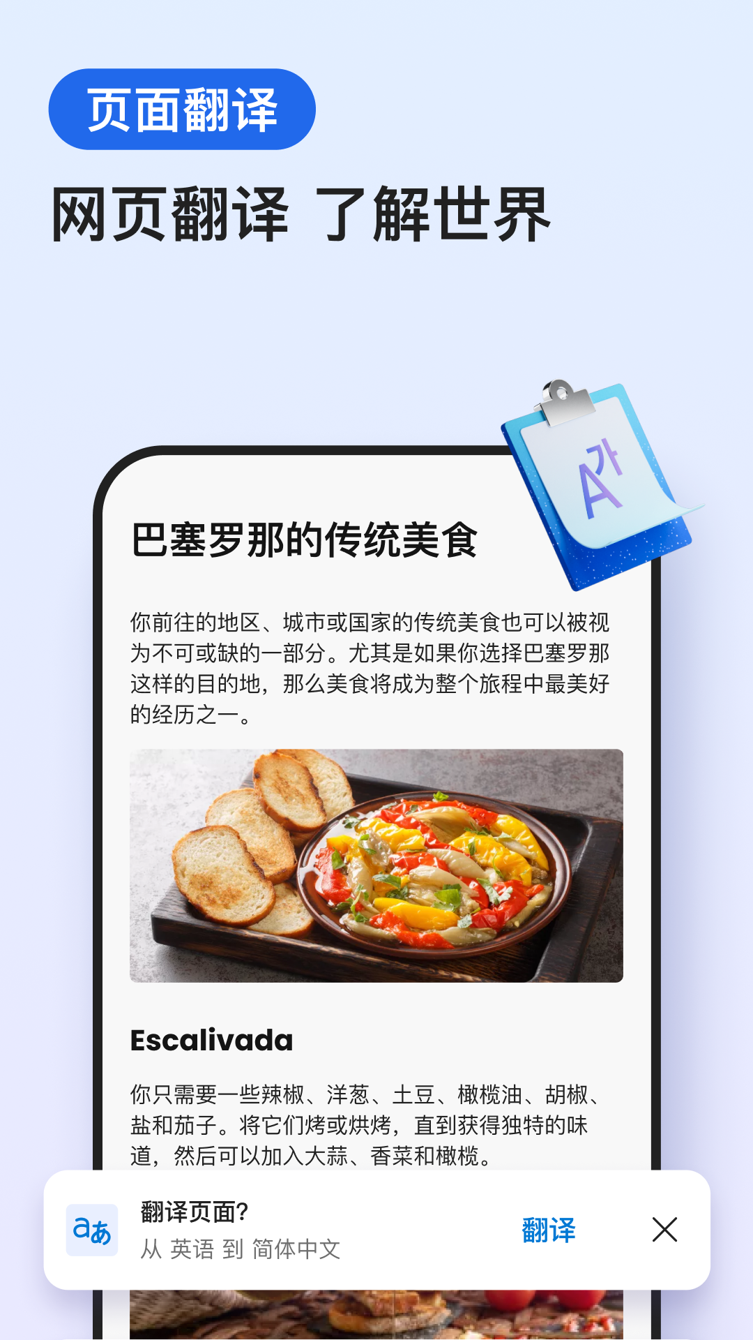 edge浏览器官方版 v131.0.2903.77图