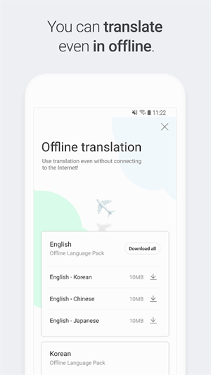Papago最新 v1.10.22图
