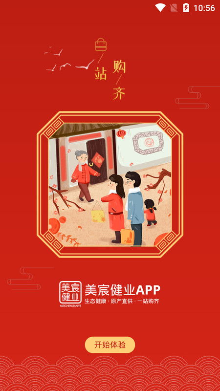 美宸健业app手机版 v3.0.5图