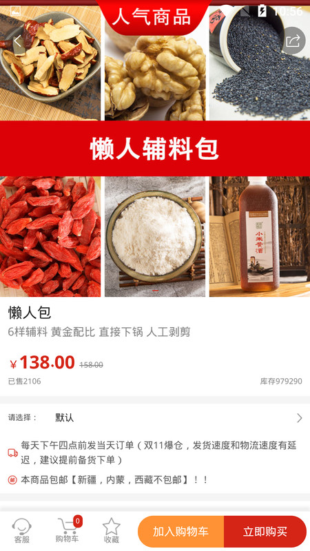 美宸健业app手机版 v3.0.5图