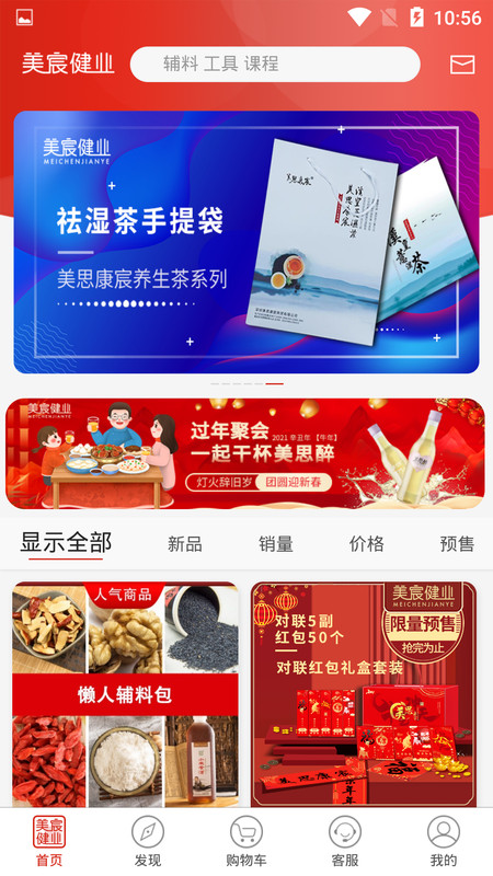 美宸健业app手机版 v3.0.5图