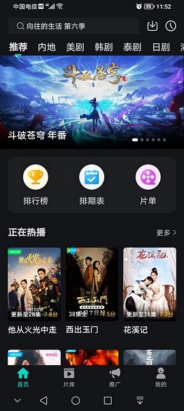 海鸥影评 v1.20图