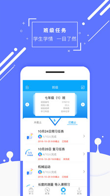 物理大师初中版全免费 v5.3.6图