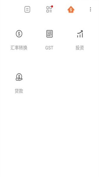 calculator v8.0.1图