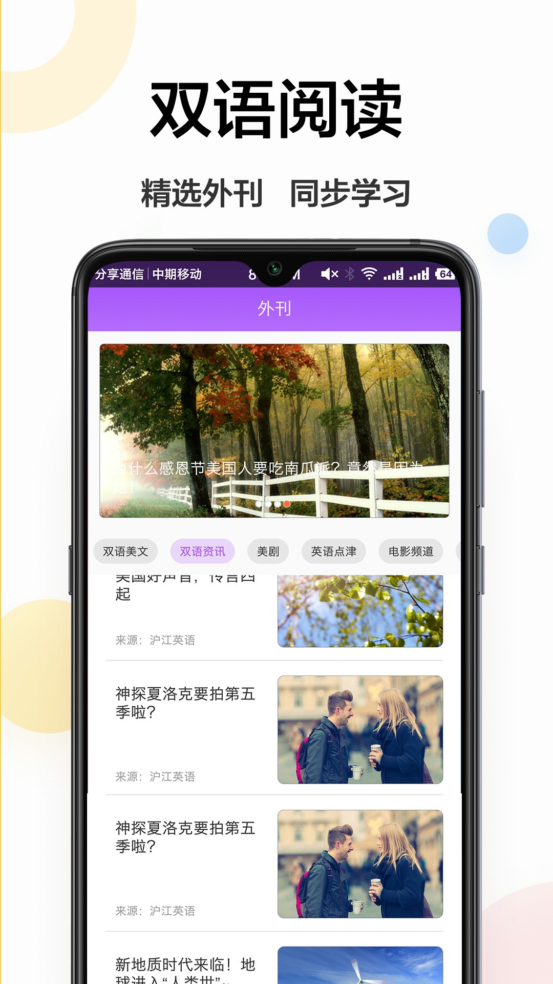拍照翻译宝