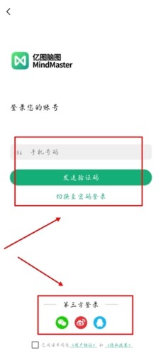 思维导图MindMaster