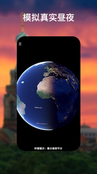 GoogleEarth v10.66.0.2图
