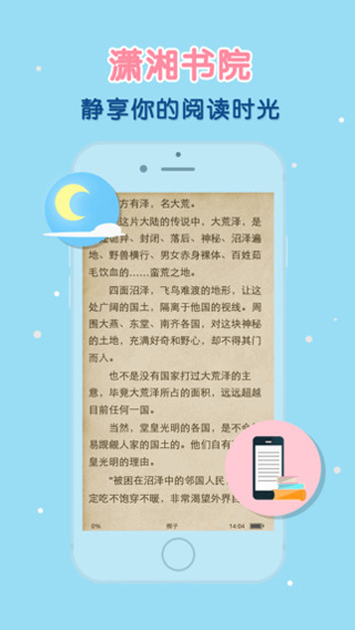 潇湘书院pro