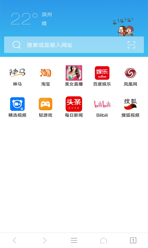 IE浏览器 v3.0图