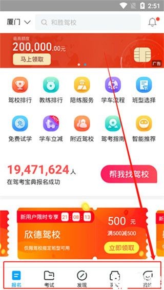 驾考宝典
