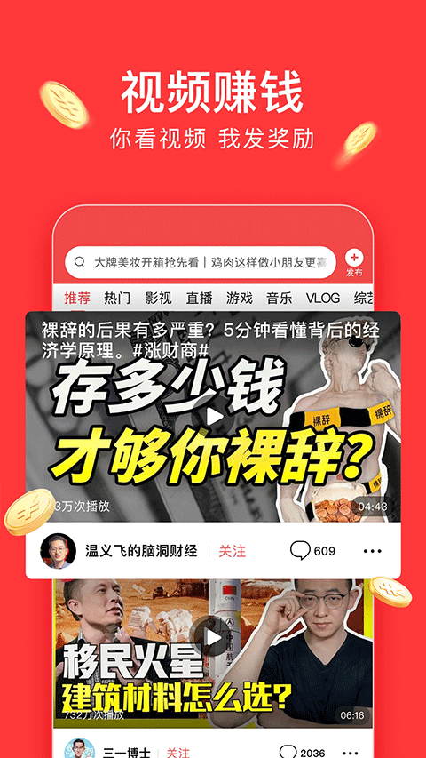 头条搜索极速版 v10.3.0图