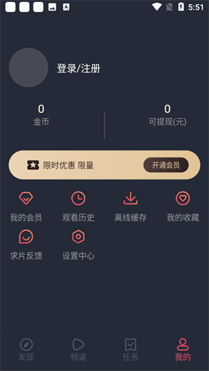 当鸟动漫 v1.5.5.4图