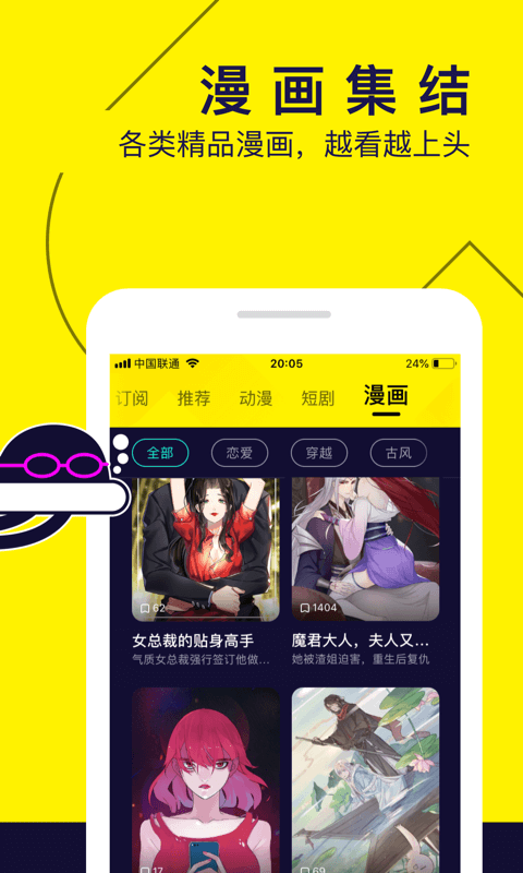 水母动漫 下载安装 v1.53.0.400图