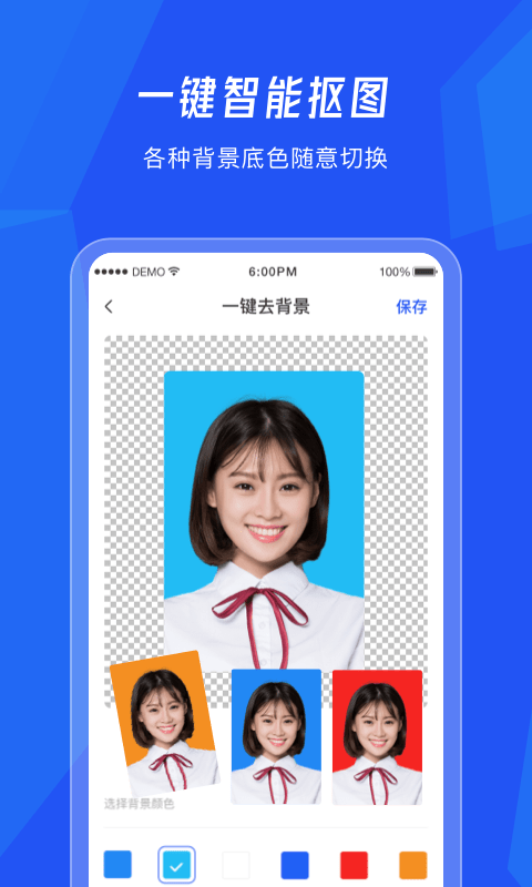 美颜证件照相机 v1.0.6图