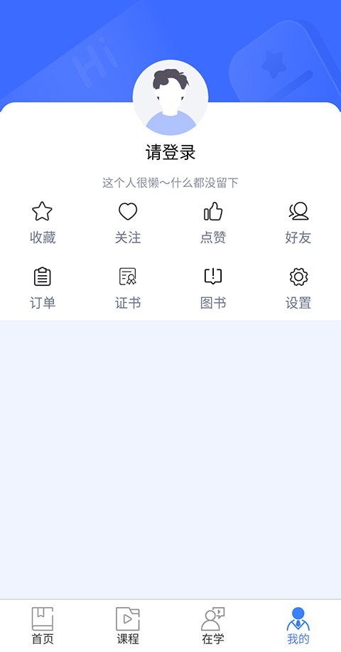 终身教育平台