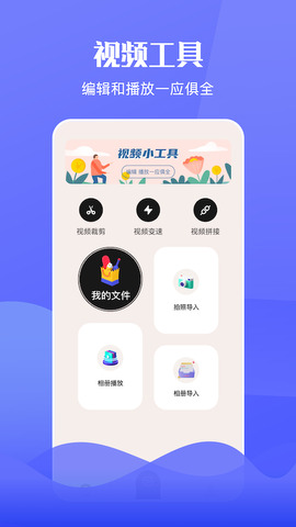 斑马视频 v1.3图