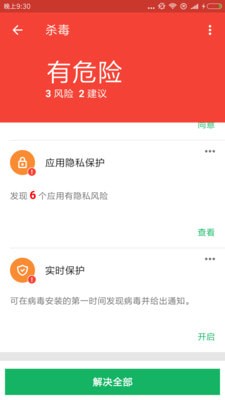 极速清理管家专业版