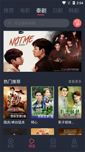泰剧兔 v1.5.6.3图