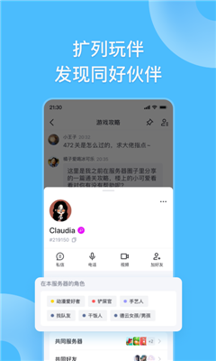 Fanbook v2.5.1图