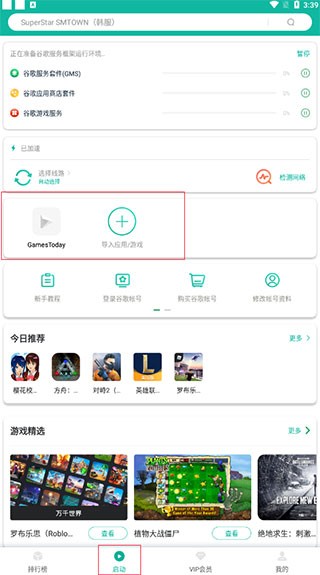 谷歌空间
