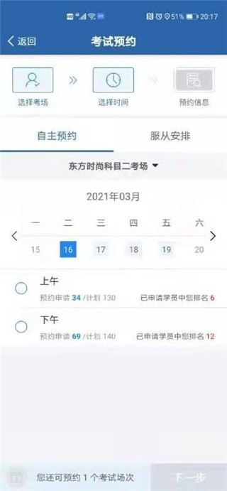 交管12123