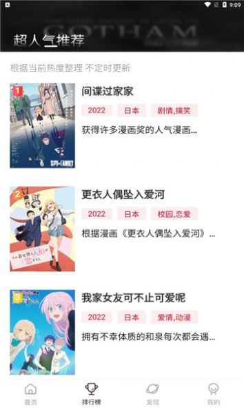 omofun动漫 无广告 v2.1.2图