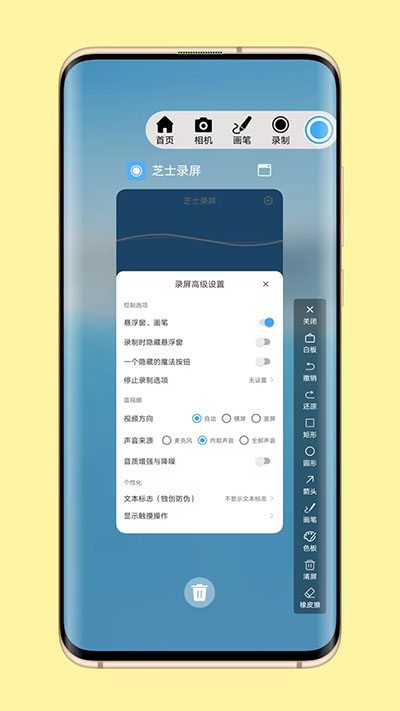 芝士录屏 v5.7.0图
