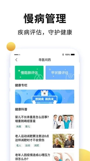 老来网 v9.1.2图
