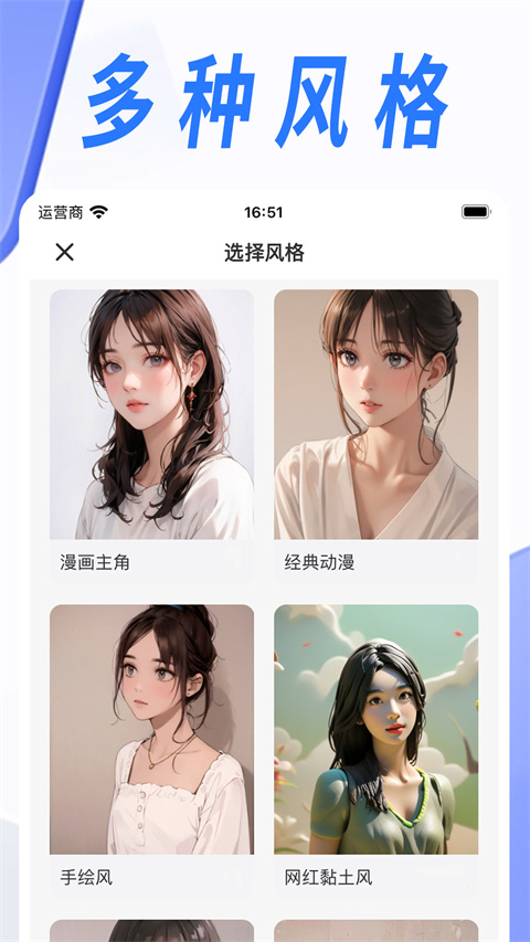 漫改相机app v2.1.6图