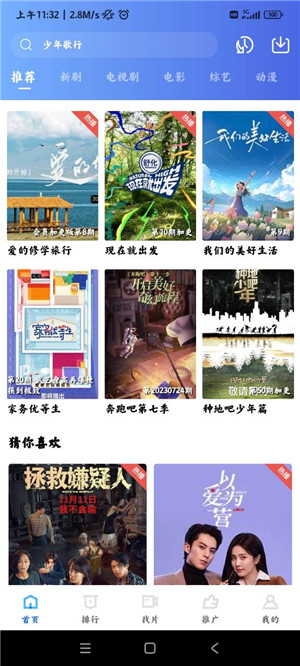 小白网 v78.0图