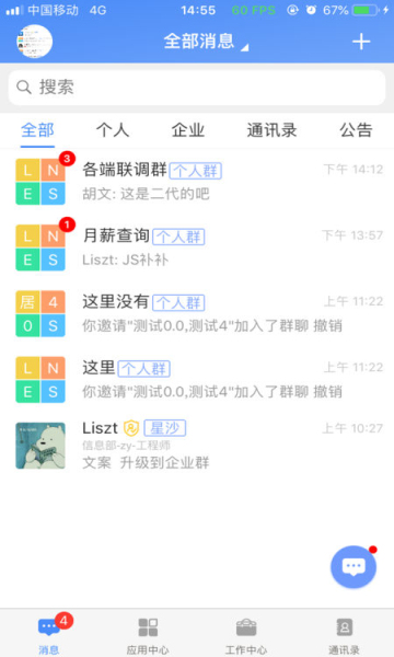 飞鸽互联 v24.12.05.01图