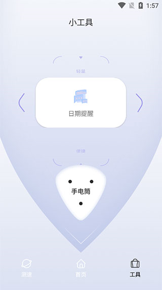 quickq v1.9.6图