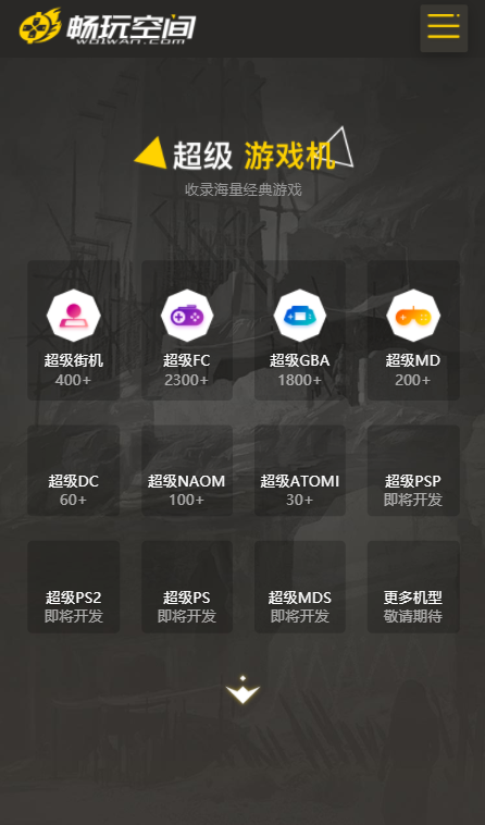 畅玩空间小程序平台