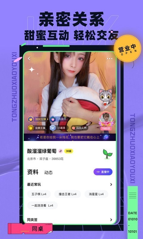 同桌公考 v1.1图