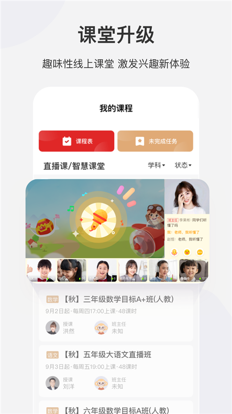 希望学 v9.50.02图