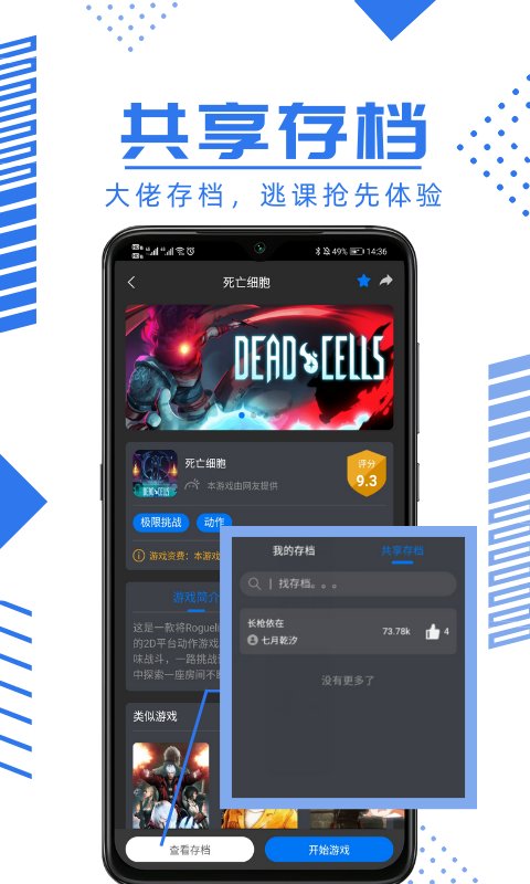 鲸云漫游 v2.6.9图