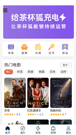 茶杯狐cupfox v2.5.7图